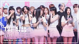 [예능연구소] ILLIT (아일릿) - Magnetic 1위 직캠 | 쇼! 음악중심 | MBC240413방송
