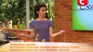 Скакалка поможет похудеть - Все буде добре - Выпуск 39 - 05.09.2012 - Все будет хорошо