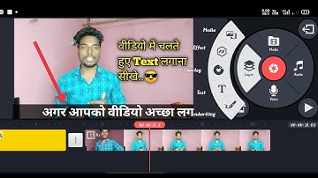 Kinemaster Se Video Me Running Text Kaise Lagaye - How To Add Scrolling Text In Kinemaster 2021 ||