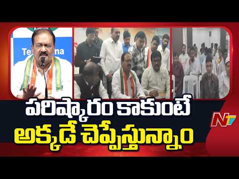Shabbir Ali Interacts with Public at Gandhi Bhavan | NTV Telugu - NTVTELUGU