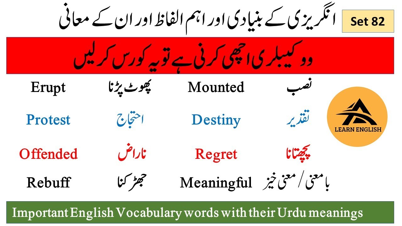 Basic English Vocabulary Words 82 L New English Words With Meaning Used basic-english-vocabulary-words-82-l-new-english-words-with-meaning-used