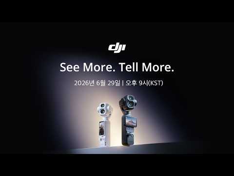 See More. Tell More. | 2026년 6월 29일｜오후 9시(KST)