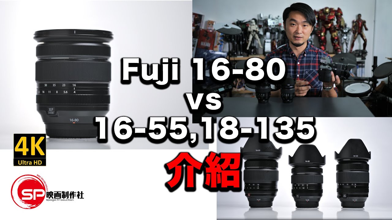 fuji-16-80-vs-16-55-18-135-youtuber-fujifilm-youtube