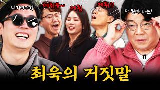 Download Lagu 최욱의 초능력(?)을 검증해봤습니다! #정영진 #최욱 #재채기 MP3