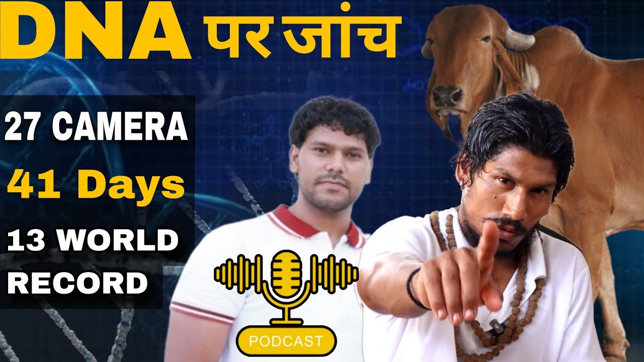 एक ब्रह्मचारी जिस पर, 27 कैमरों के साथ 41 दिन लगातार जांच चली | Desi Tarzan Podcast