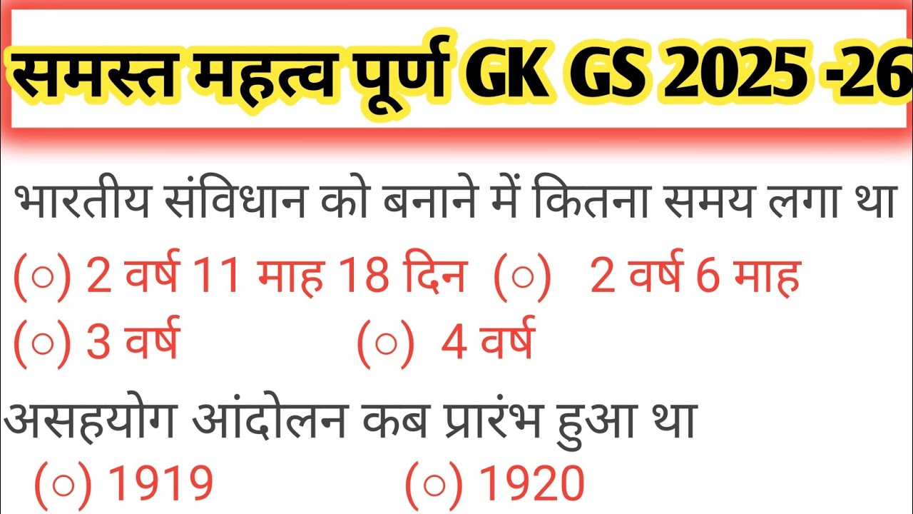 Up Home Guard ke Top 100 questions || up police ka model pepar ||