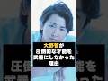 ㊗️50万再生【覚悟】嵐の大野智が“才能を武器にしなかった理由”#雑学