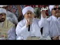 الحبيب أبوبكر بن علي المشهور المعنى الحقيقي للصوفية 