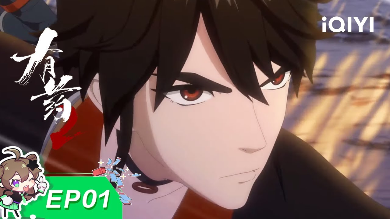 有药2 | EP1：葬礼 | 爱奇艺动漫站【加入会员专享最新集】