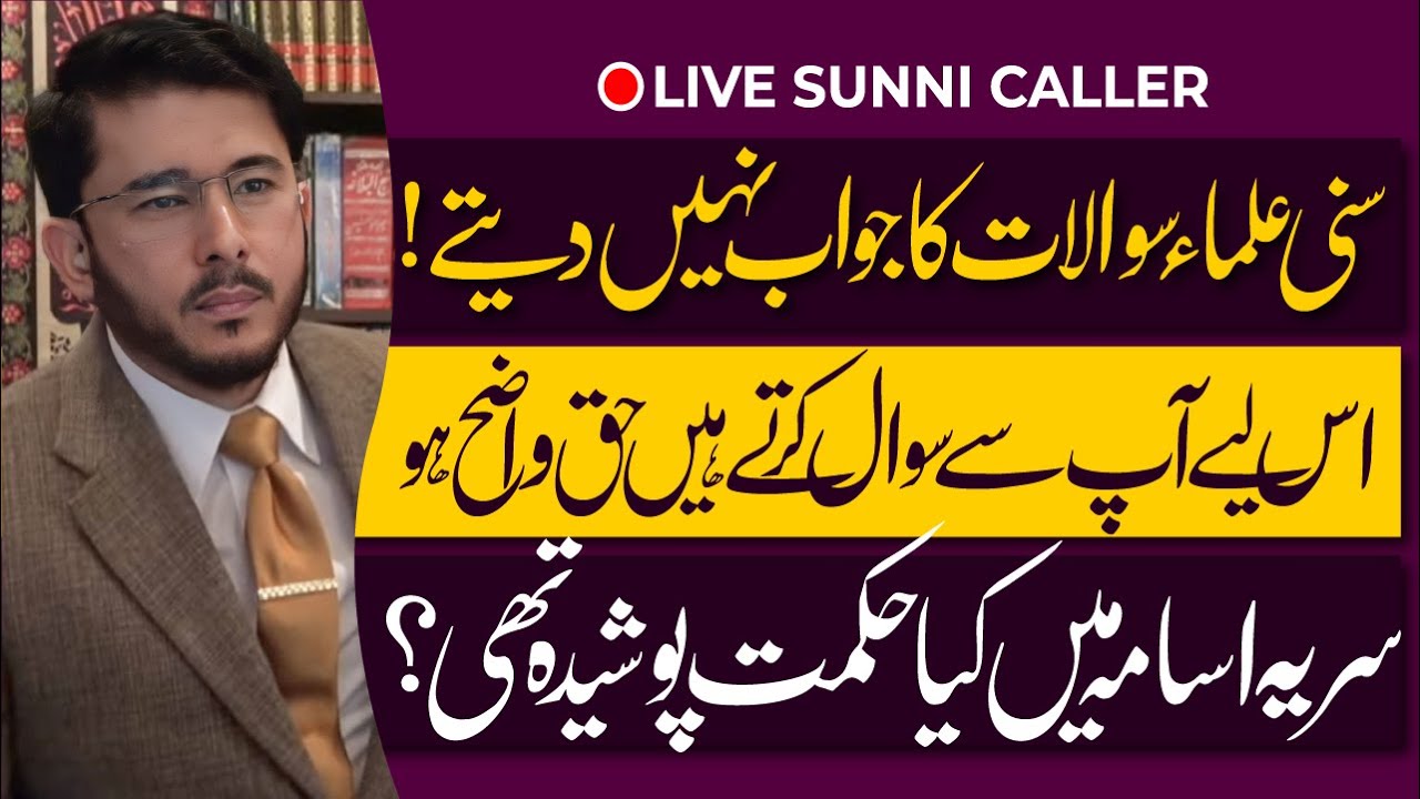 Jaish e Usama ibn Zayd Me Posheeda Raaz Kya Tha ? | Live Sunni Caller | Hassan Allahyari Urdu