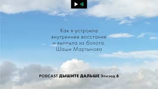 Человек сам себе феникс, но и фениксу можно грамотно помочь