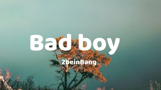 2beinbang - bad boy (paroles /lyrics)