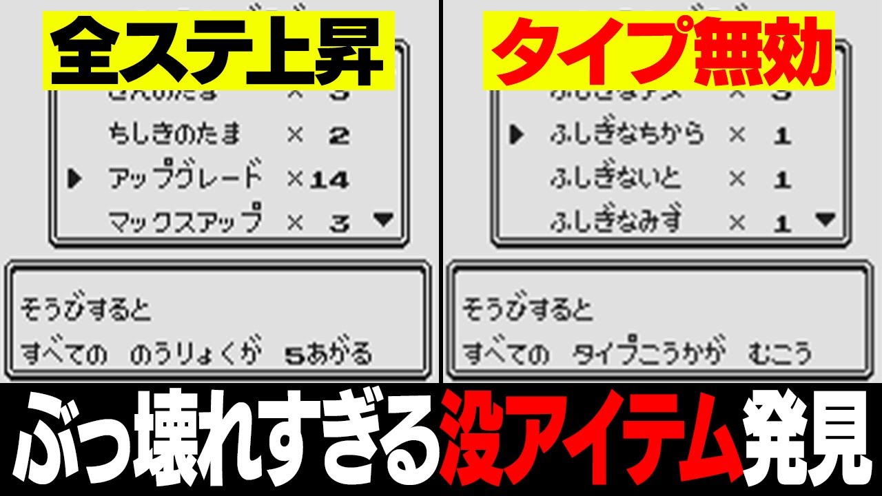 ぶっ壊れの強さ 公式もボツにした幻のアイテムが復活したら Youtube