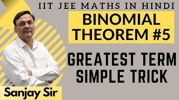 Greatest Term Trick 🔥 | Binomial Theorem #5 | IIT JEE Maths in HINDI 🔥🔥
