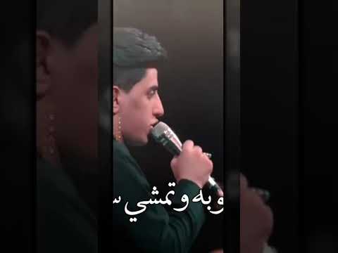 مسلم الوائلي على بابك يا حسين 