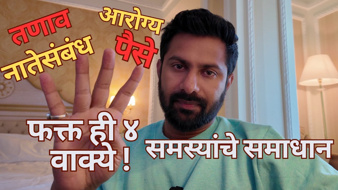 हे १५ मिनिटे तुमचं आयुष्य अप्रतिम बनवतील