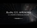 ReoNa ONE-MAN Concert Tour &quot;unknown&quot; Live at PACIFICO YOKOHAMA -全曲試聴Movie-