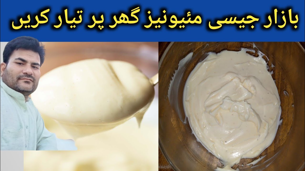 Mayonnaise Mayonnaise/Restaurant Style/RubyKaKitchen YouTube