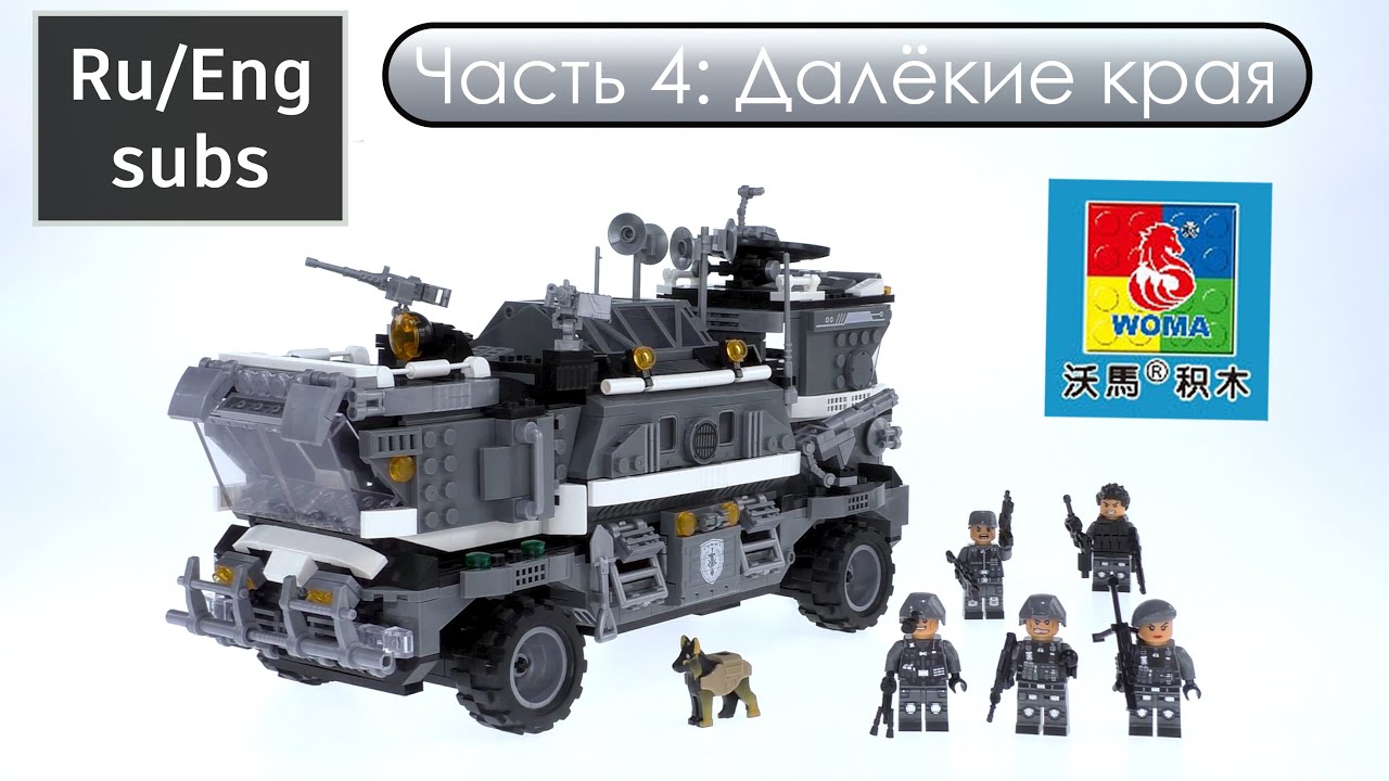 Обзор на C0189 WOMA Heavy-armored command vechicle: "Crazy Bull". Анимация, распаковка и сборка!