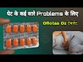 oflotas oz in hindi | पेट के लिए | zenflox oz tablet | oflox oz | ofloxacin and ornidazole tablets