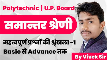 समान्तर श्रेणी || Arithmetic Progressions ||Applied Mathematics 1 || Diploma Students.
