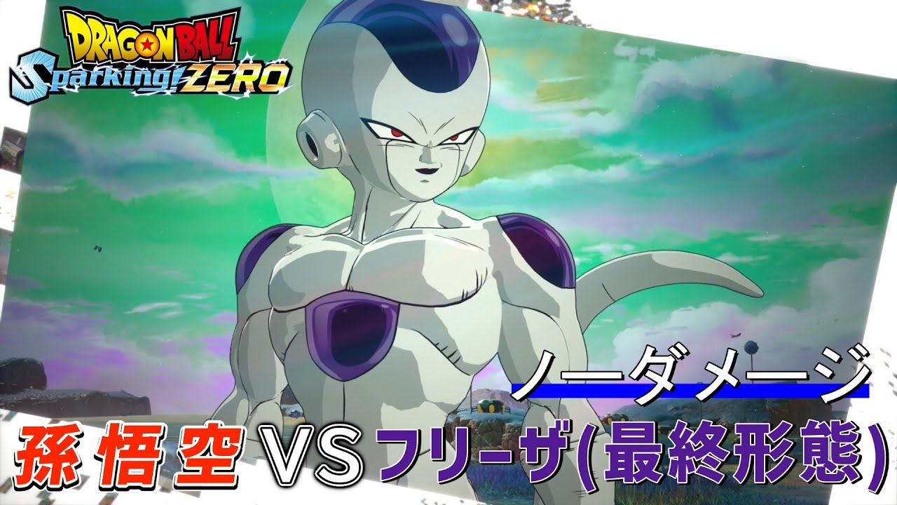 【超貴重】フリーザ セル画&爆発エフェクト(裏面) Yahoo!オークション - ドラゴンボールZ セル画 フリーザ最終形態