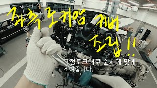 013. Range Rover TDV8 4.4L LWB Engine Head cover assembling. part 8. 내 직업 영상기록. 좌측 로커암 커버 조립.