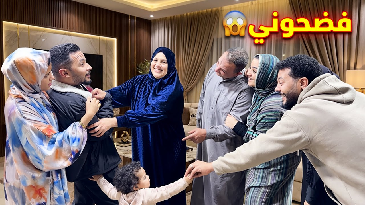 اول عزومة عند اهل زوجتي في رمضان 🌙( طلعنا اسرار العيلة😂)