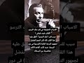 الاسباب الحقيقية في لقب ملك الترسو للفنان فريد شوقي سبب لقب ملك الترسو أطلق عليه هذا اللقب لانه