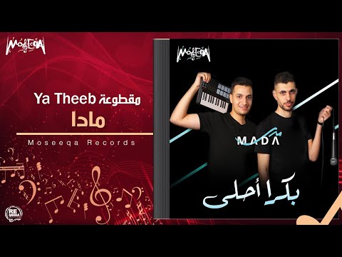 Mada - Ya Theeb