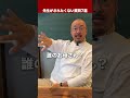 【絶対するな】先生が生徒にされたくない質問7選 #ドラゴン先生 #先生 #生徒 #学校 #禁断