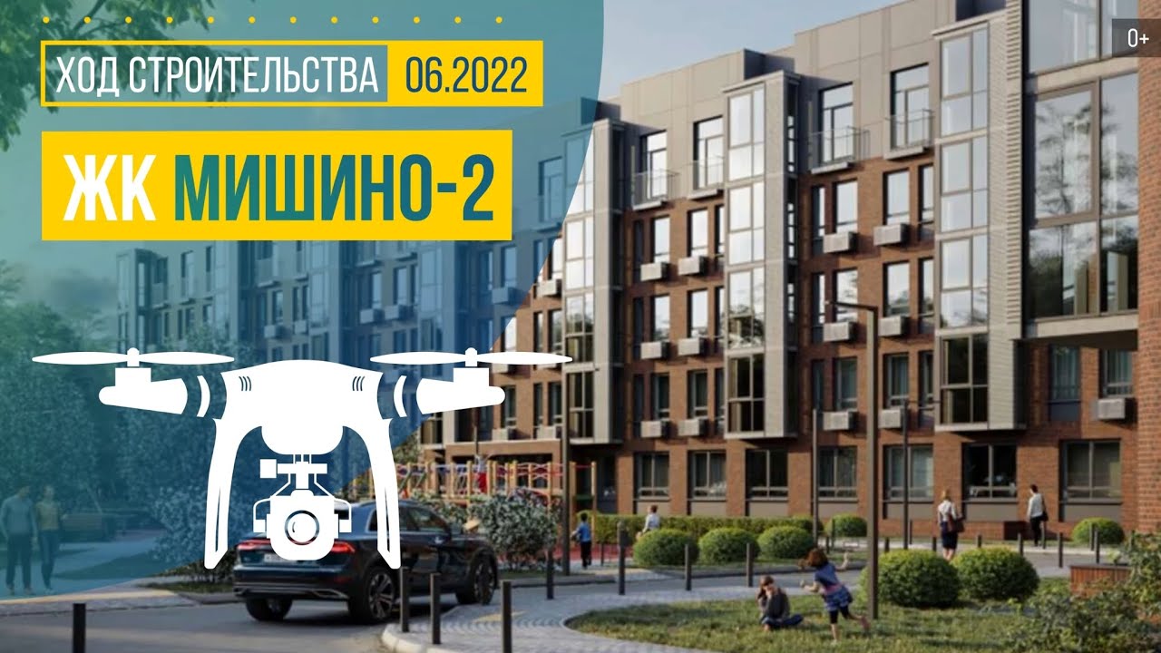 Обзор с воздуха в ЖК «Мишино-2» (аэросъемка: июнь 2022 г.)