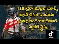Pubg Mobile Banned In India  Telugu | 118 China Apps Banned In India Today | My Show My Talks