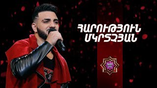 Ազգային երգիչ/National Singer 2019-Season 1-Episode 8/Gala show 2/Harutyun Mkrtchyan-Dun im musan es