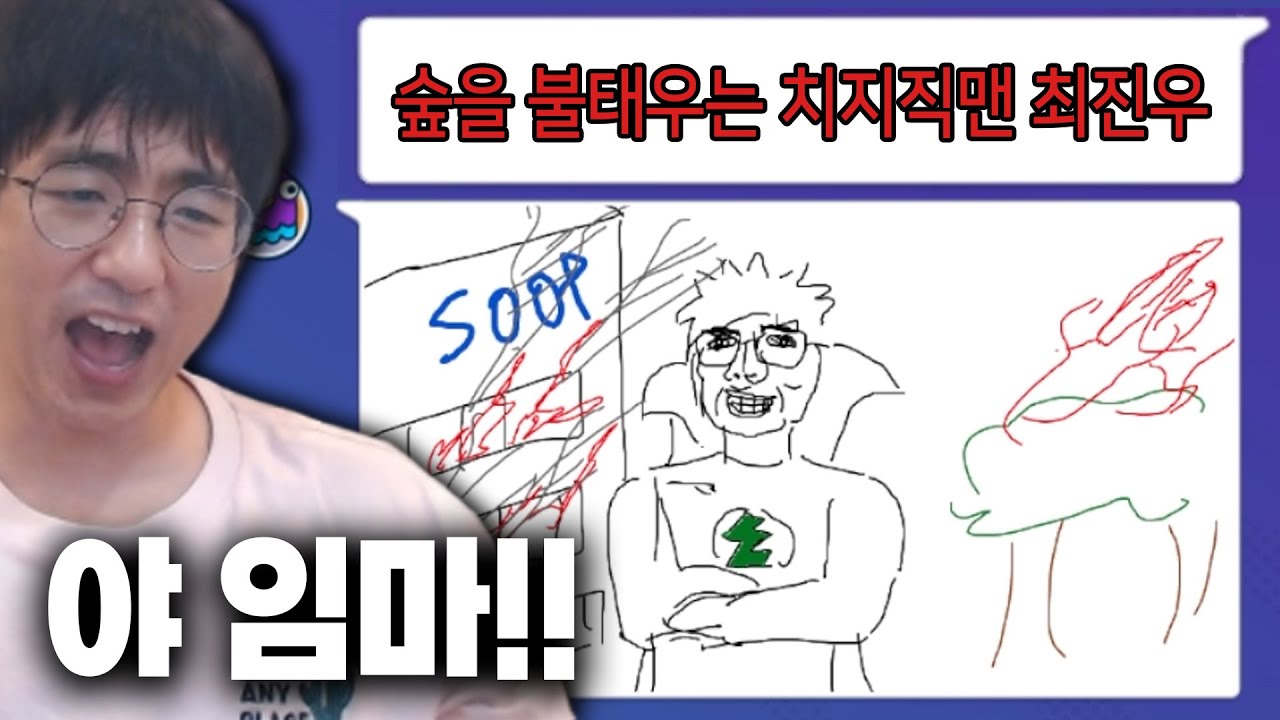 [케인] 많이 이상해진 시청자 참여 갈틱폰