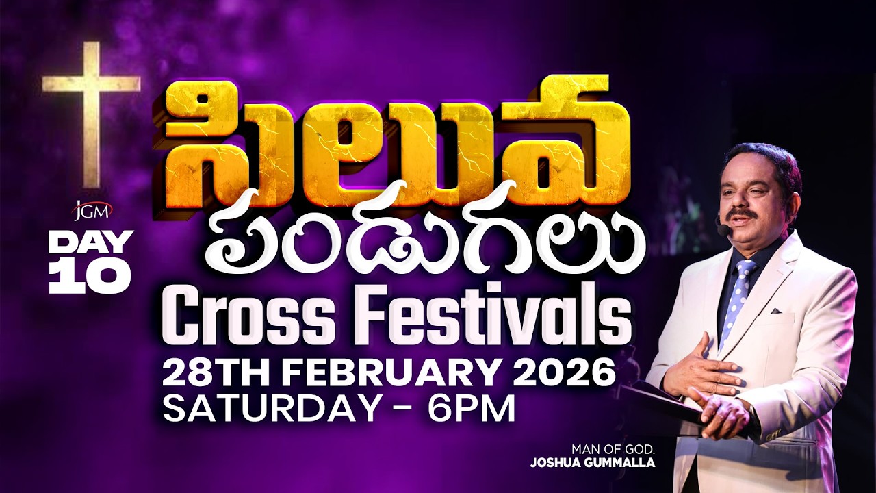 CROSS FESTIVALS | సిలువ పండగలు | DAY-10 | 28.02.2026 | By Man of God. Joshua Gummalla | JGM | PGC