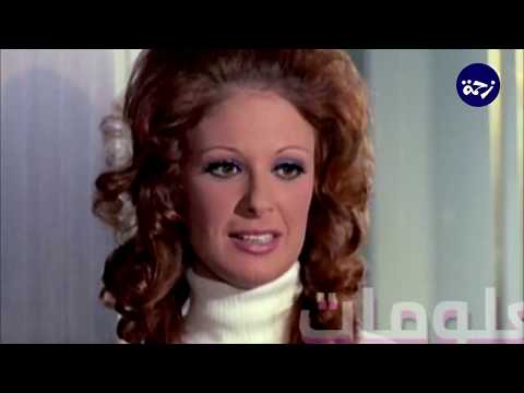 9 معلومات لا تعرفها عن نيللي