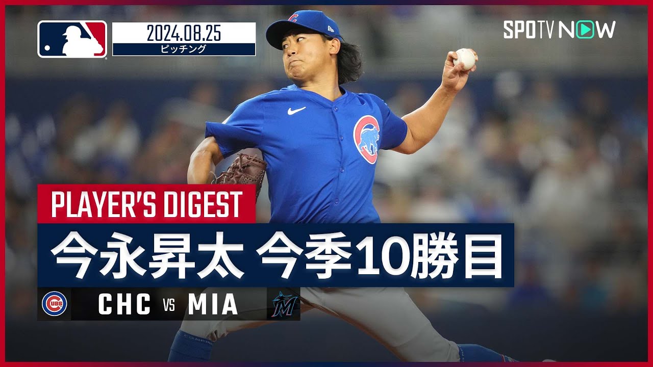 今永昇太 直筆サインボール 1000奪三振 SHOTA IMANAGA WBC