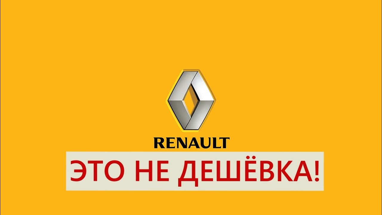 Запчасти renault новокузнецк