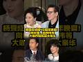 杨受成结婚40周年晚宴!向华强、吕良伟等大咖齐聚,阵容太豪华#杨受成晚宴 #明星齐聚 #向华强 吕良伟 #欧阳震华