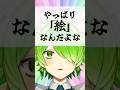 質問きてた!VTuberって絵ですよね #shorts