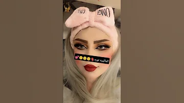 مكياج عرايس خطوه بخطوه يجننن 