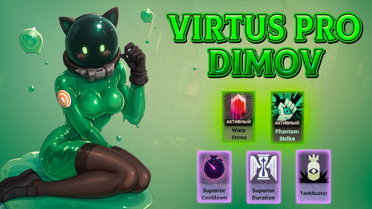 Это лучший игрок Virtus Pro | Deadlock | Dimov