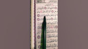 والفجر وليال عشر... الشيخ ماهر المعيقلي #quran #تلاوة_هادئة #قرآن_كريم #قرآن #راحة_نفسية