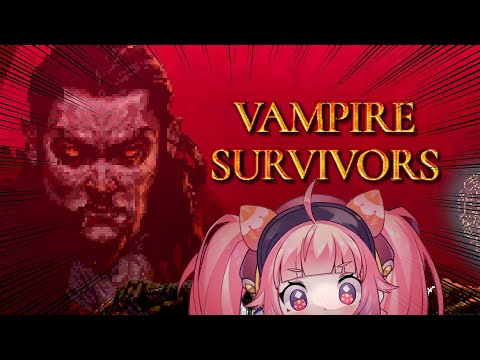Vampire Survivors やろ～～～～～っと🍓