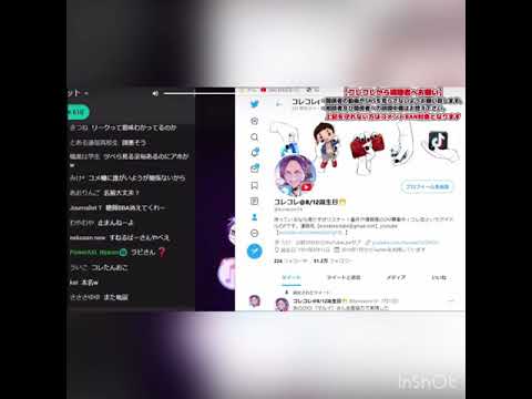 (コレコレ切り抜き) キモオタチー牛怒りの凸！