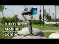 ХОЧЕШЬ ОТЛИЧНО СНИМАТЬ ?🔥 ЛУЧШИЙ СТАБИЛИЗАТОР DJI Osmo Mobile 3 Combo СЪЁМКА С XIAOMI POCO M3 PRO