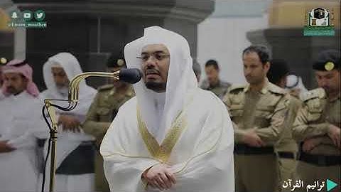 ﴿وَلِمَن خافَ مَقامَ رَبِّهِ جَنَّتانِ﴾. تلاوة فضيلة الشيخ ياسر الدوسري من صلاة العشاء 1 شوال1441هـ.