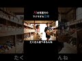 AI幼稚園児のヤバすぎる日常#ai #aishorts #犬 #かわいい #万引き #駄菓子