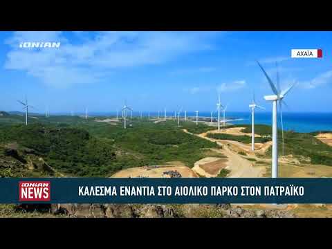 Κάλεσμα ενάντια στην